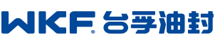 臺灣WKF進(jìn)口油封